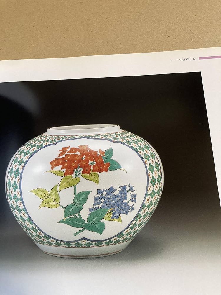 人間国宝 十四代 酒井田柿右衛門展 重要無形文化財保持者認定記念